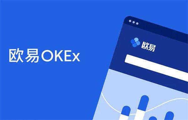 okex官网下载下载okex1.5版本