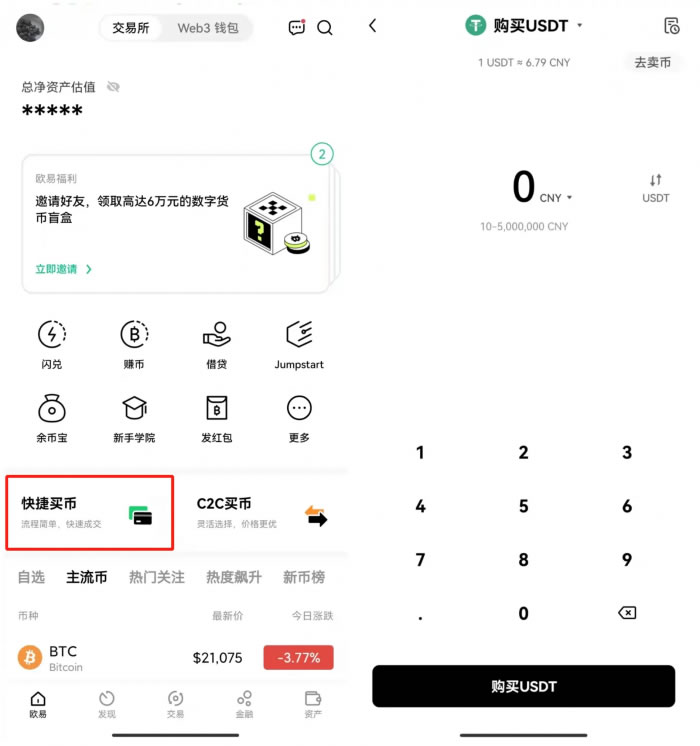 欧义安卓版官网ouyi交易所app下载