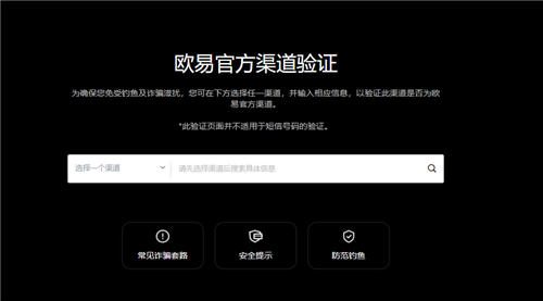 欧义app比特币钱包中文版下载欧义app比特币交易所汉化版下载