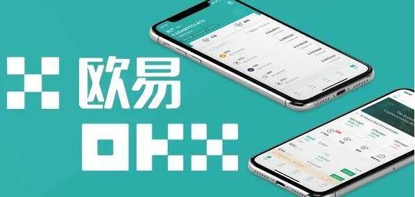 欧亿官网下载最新版appokx交易中心下载链接
