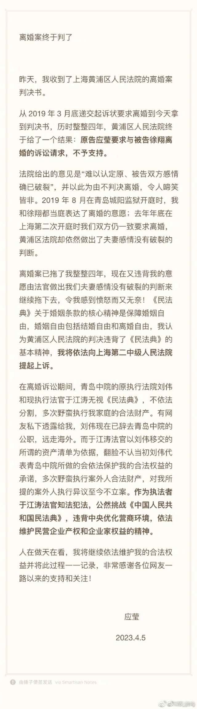 法院终于判了：徐翔应莹不判决离婚！刚刚，中国电科回应“加班怒怼领导”：非集团公司所属成员单位和员工！