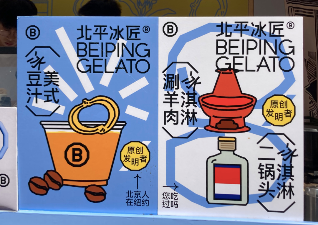咖啡卷到现在，他们开始往里面掺北京豆汁了