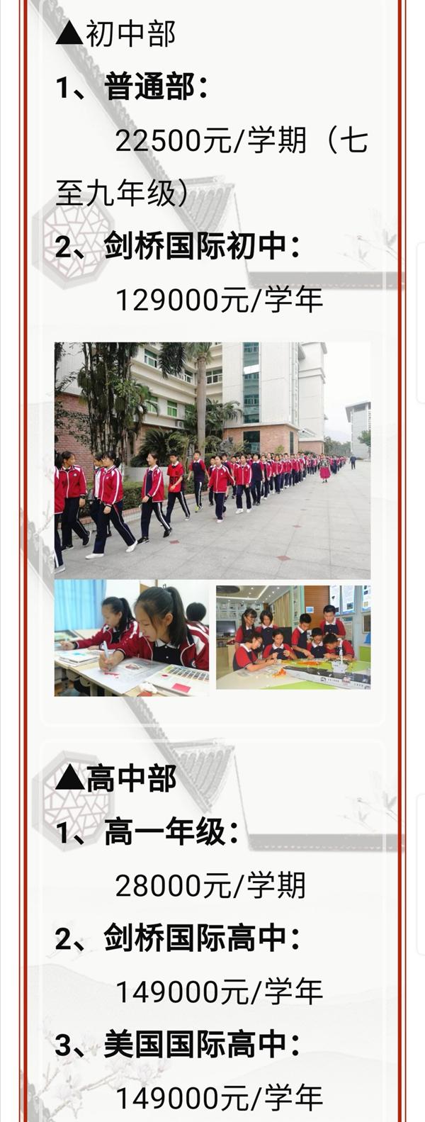 深圳被疑“高考移民”学校：高一每学期2.8万元