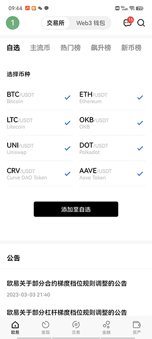 欧意苹果版钱包app下载欧意中文版下载最新