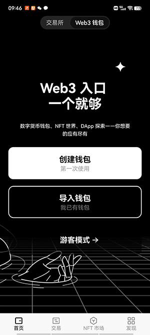 gatio最新苹果app下载gatio官方安卓版下载