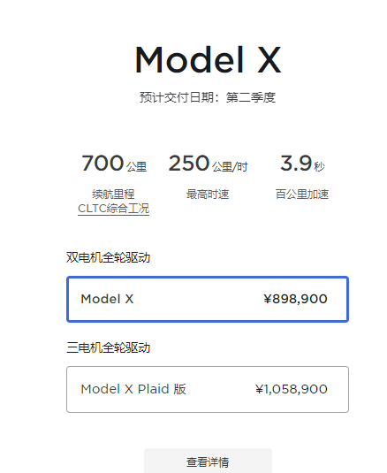 等等党失算 特斯拉Model S-X国内涨价