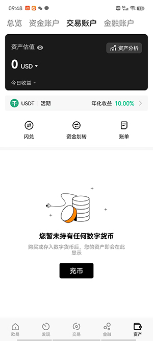 中币交易所app下载中币交易所app安卓版下载v105