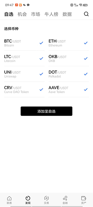 OE官方下载OE交易所app安卓下载v6214