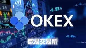 欧易okex交易所手机app下载【欧易交易所app下载安装2023最新官方版】