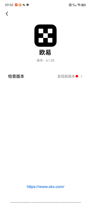鸥易app官方版下载交易所app最新版本v613