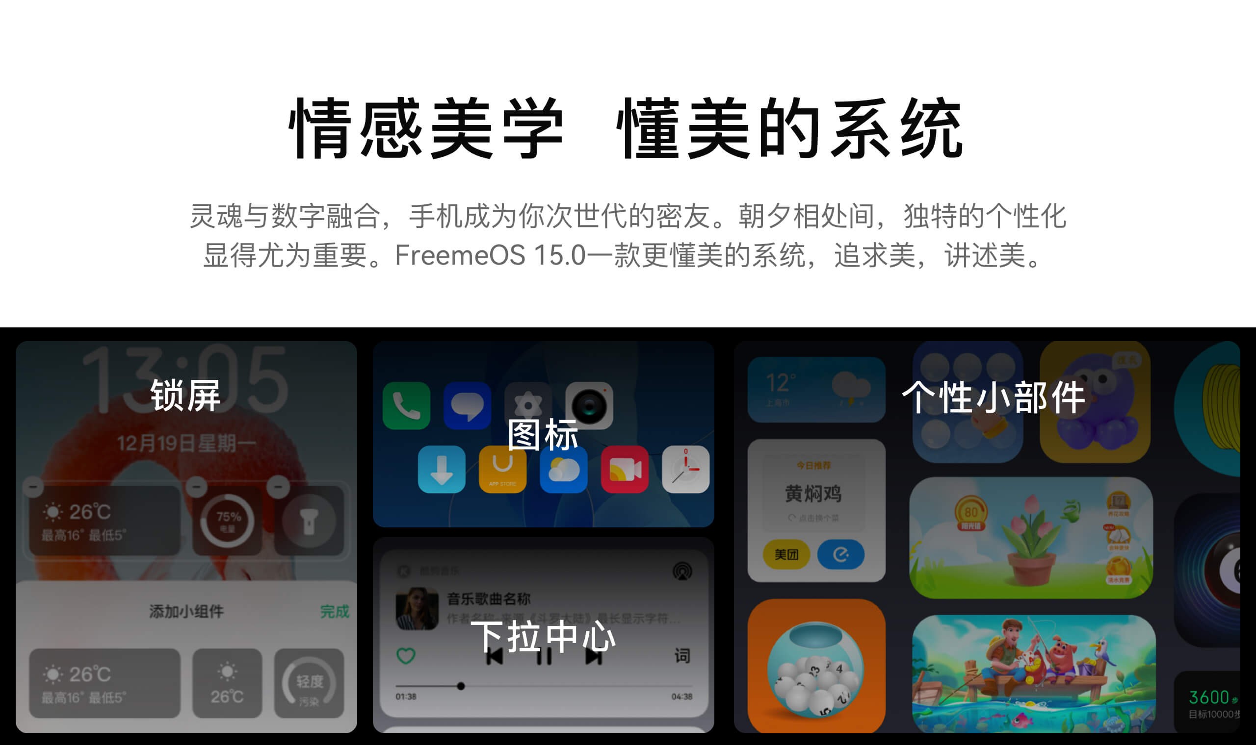 大动作！Freeme OS 15.0正式发布！7大亮点，革命性升级，让科技触手可及