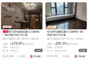 曲婉婷被拍卖房产以219.97万成交！9人报名86次出价，另一套5月16日以291.91万成交