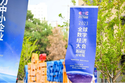 助力北京西城发展  华远地产积极参与城市更新项目