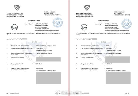国内首张 比亚迪获R155-R156车型证书