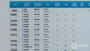 南京到成都汽车票价格(国庆火车票汽车票于9月17日起正式发售)